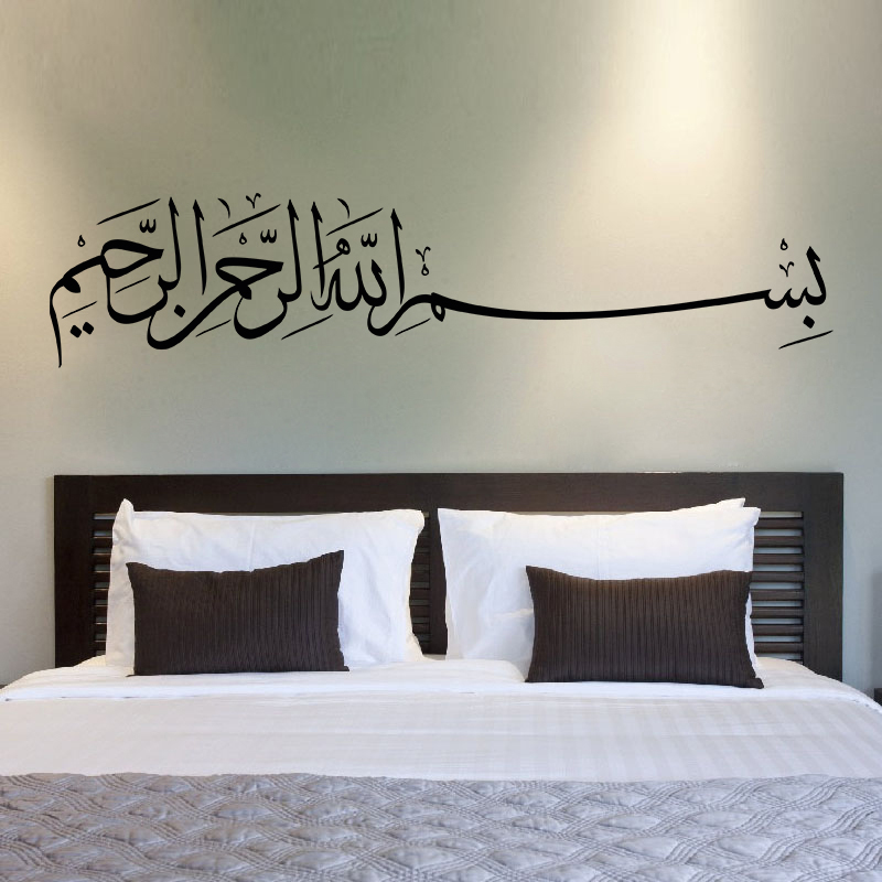 ملصق جداري إسلامي بكلمة البسمل - مراجعة Home Decor Indonesia وسعره