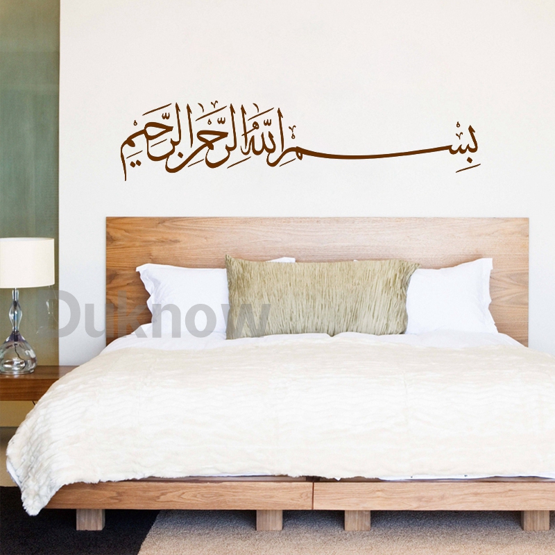 ملصق جداري إسلامي بكلمة البسمل - مراجعة Home Decor Indonesia وسعره
