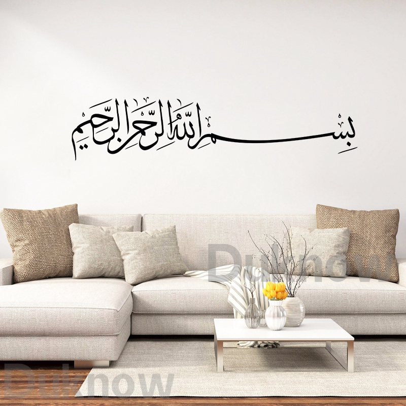 ملصق جداري إسلامي بكلمة البسمل - مراجعة Home Decor Indonesia وسعره