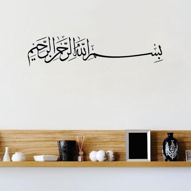 ملصق جداري إسلامي بكلمة البسمل - مراجعة Home Decor Indonesia وسعره