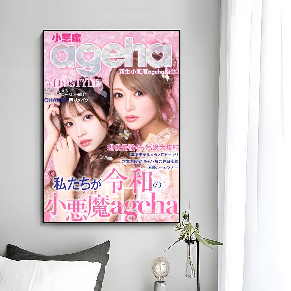 مجلة الموضة K-Koakuma Ageha، م - مراجعة Home Decor Magazine وسعره